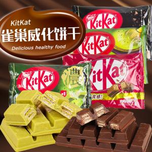 Kitkat Chocolate Wafer Biscuits 36g 5 Flavors