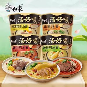 Swan White Elephant Halal Series Soup Delicious Bucket Instant Noodles 105g 5 Flavors