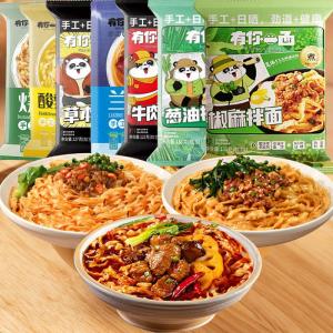 You Ni Yi Mian Series Noodles 5 Flavors